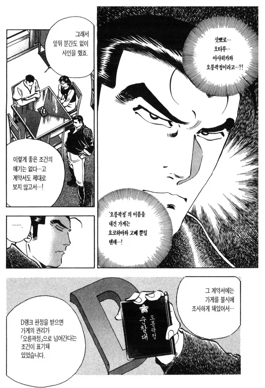 유명 음식점이 체인점 만든 이유 - 이미지 2