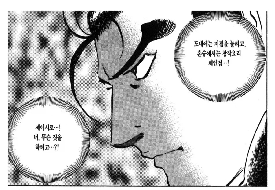 유명 음식점이 체인점 만든 이유 - 이미지 3