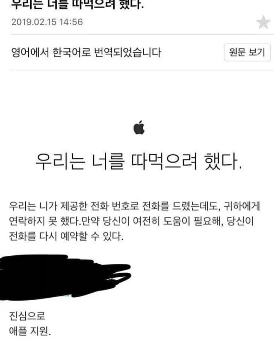 이 메일 받은 적이 없는 애플사용자 있음?