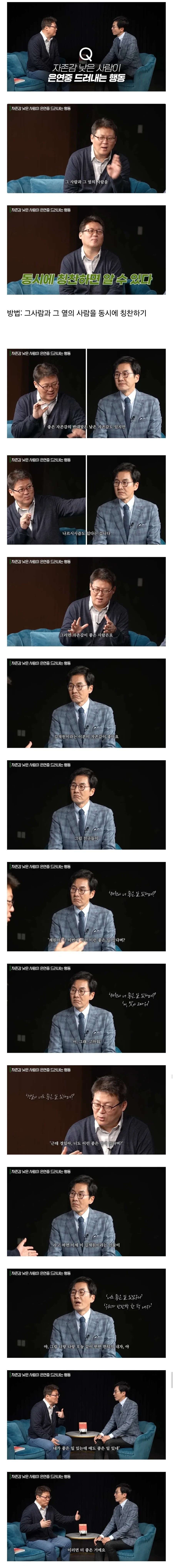 자존감 낮은 사람은 백퍼 티난다는 행동