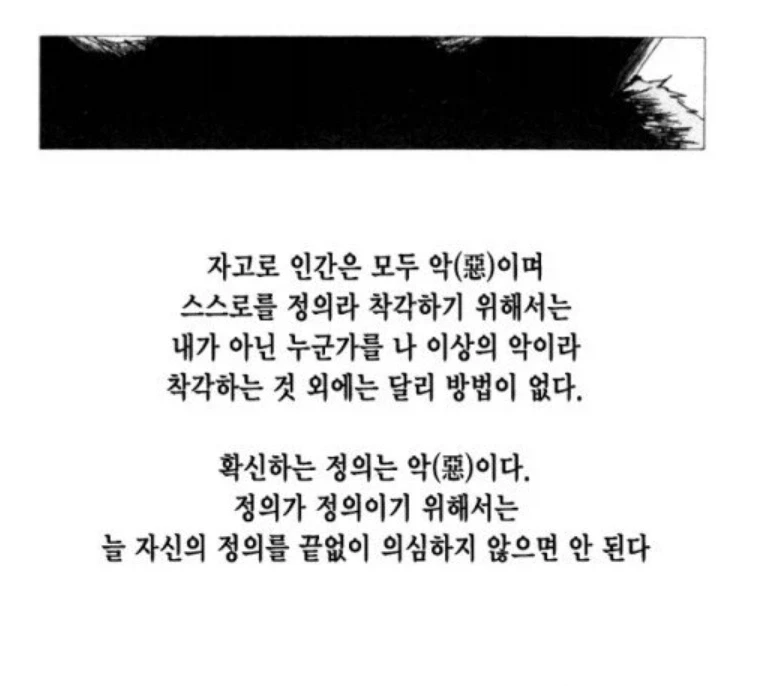 숲속친구들 사건볼때마다 느끼지만 정의가 무엇인가를 생각해야됨 - 이미지 2