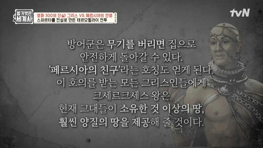 스파르타 의 이해안가는 행동