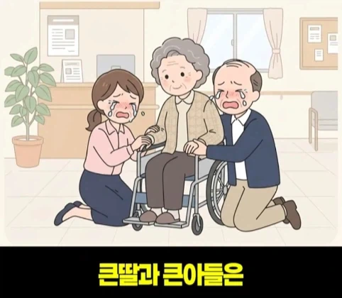요양원에서 가려지는 진짜 효심.jpg - 이미지 2
