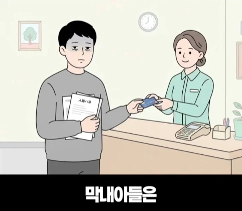 요양원에서 가려지는 진짜 효심.jpg - 이미지 5