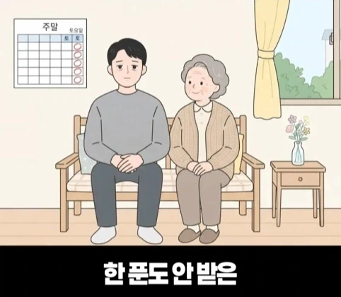 요양원에서 가려지는 진짜 효심.jpg - 이미지 24