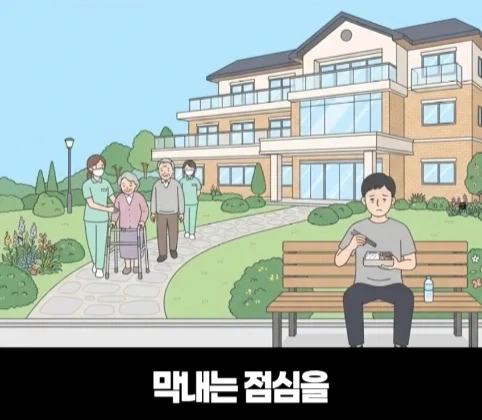 요양원에서 가려지는 진짜 효심.jpg - 이미지 29