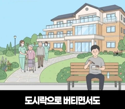 요양원에서 가려지는 진짜 효심.jpg - 이미지 30