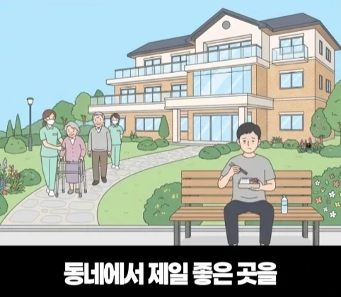 요양원에서 가려지는 진짜 효심.jpg - 이미지 31