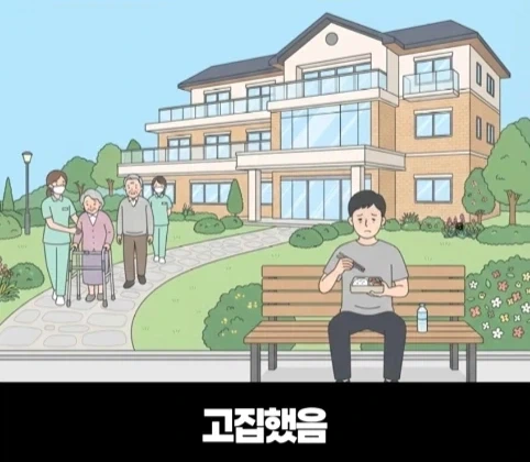 요양원에서 가려지는 진짜 효심.jpg - 이미지 32