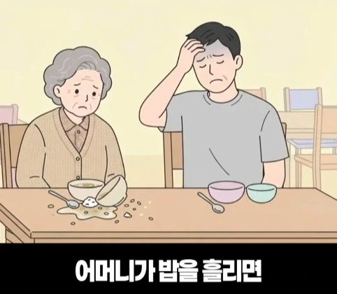 요양원에서 가려지는 진짜 효심.jpg - 이미지 36
