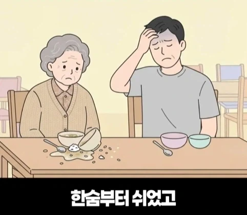 요양원에서 가려지는 진짜 효심.jpg - 이미지 37