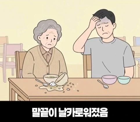 요양원에서 가려지는 진짜 효심.jpg - 이미지 39