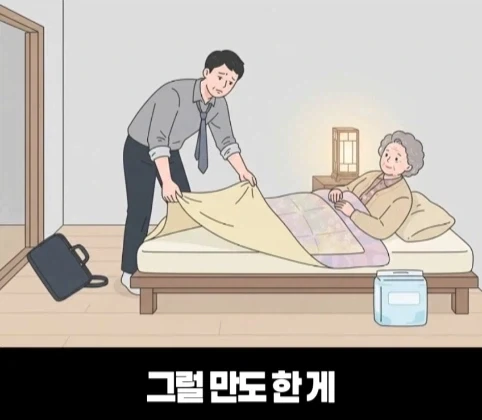요양원에서 가려지는 진짜 효심.jpg - 이미지 40