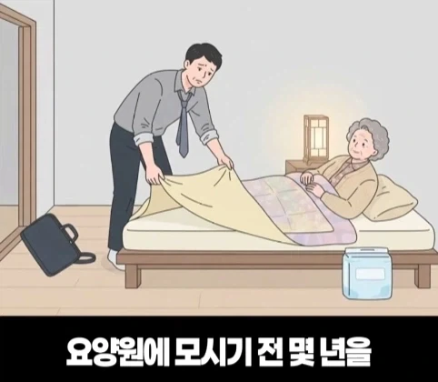 요양원에서 가려지는 진짜 효심.jpg - 이미지 41