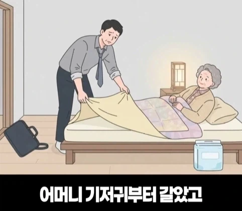 요양원에서 가려지는 진짜 효심.jpg - 이미지 43