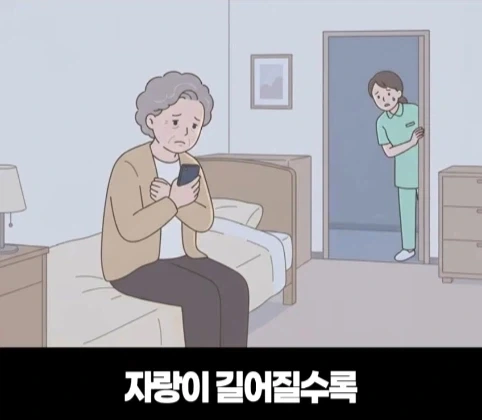 요양원에서 가려지는 진짜 효심.jpg - 이미지 55
