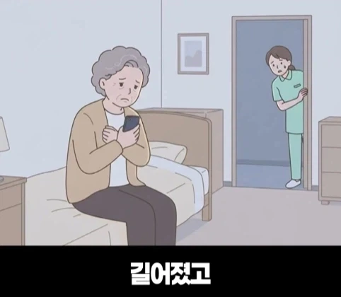 요양원에서 가려지는 진짜 효심.jpg - 이미지 57