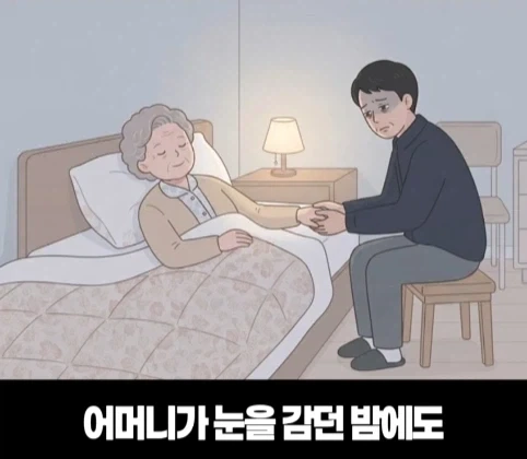 요양원에서 가려지는 진짜 효심.jpg - 이미지 58