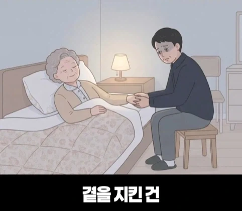 요양원에서 가려지는 진짜 효심.jpg - 이미지 59