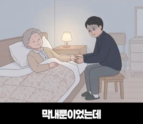 요양원에서 가려지는 진짜 효심.jpg - 이미지 60