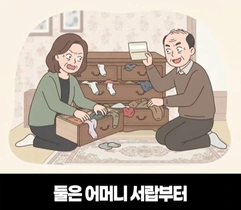 요양원에서 가려지는 진짜 효심.jpg - 이미지 69