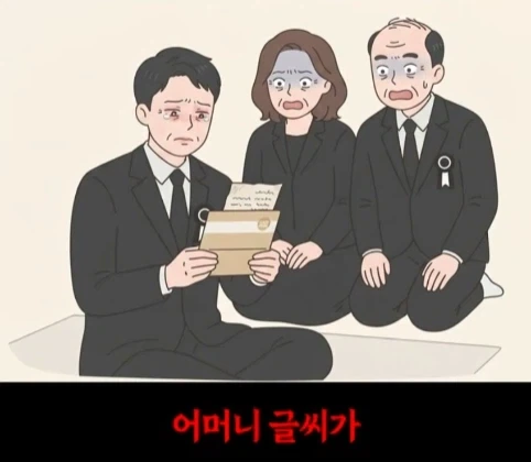 요양원에서 가려지는 진짜 효심.jpg - 이미지 81