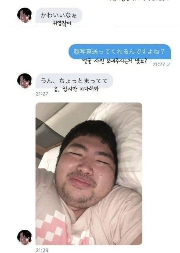 일본 랜덤채팅의 대참사 - 이미지 2