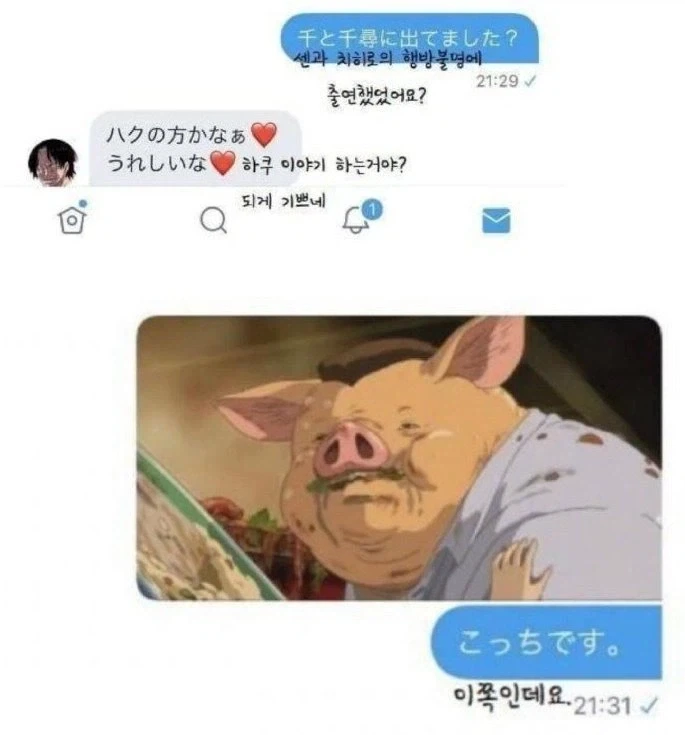 일본 랜덤채팅의 대참사 - 이미지 3