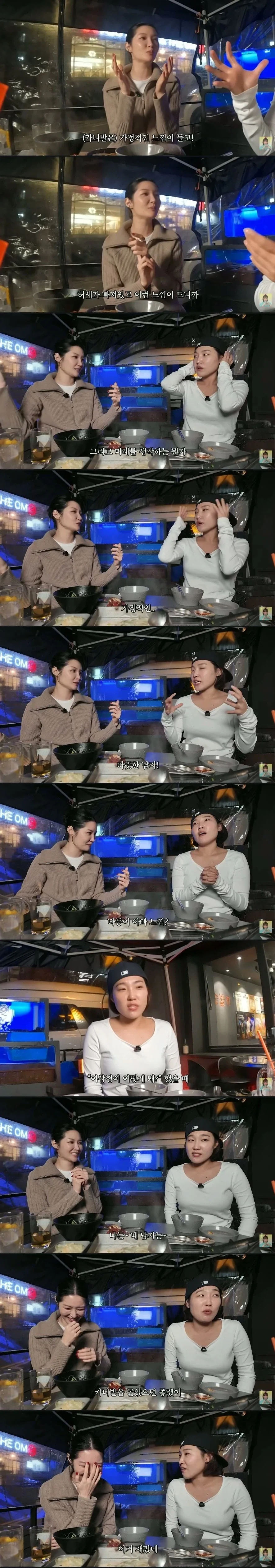 방송인 김새롬 이상형 - 이미지 2