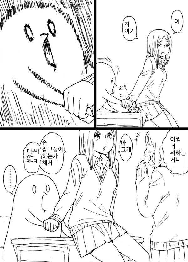 자신감이 넘쳐나는 인싸녀.manga - 이미지 2
