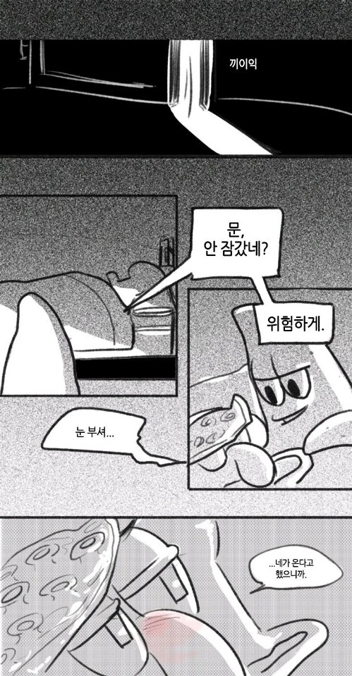 징징이 만화.manwha - 이미지 3