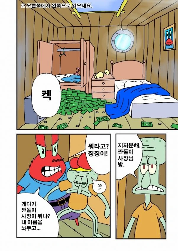 징징이 만화.manwha - 이미지 6