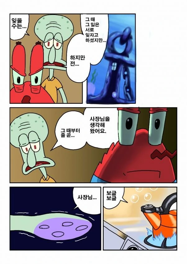 징징이 만화.manwha - 이미지 9