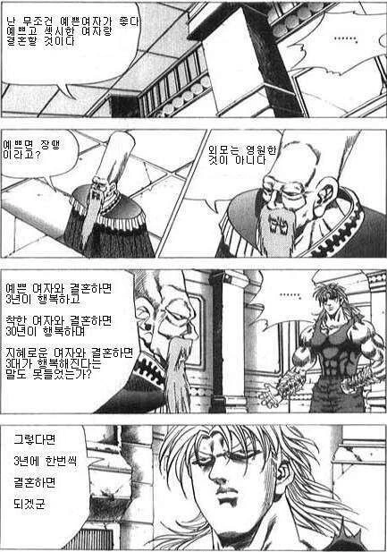 김성모) 왜곡도 원본같고 원본도 왜곡같은.manhwa