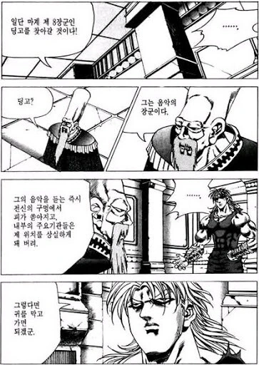 김성모) 왜곡도 원본같고 원본도 왜곡같은.manhwa - 이미지 2
