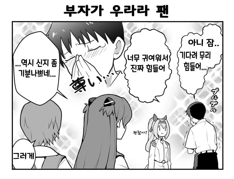 말딸) 이상한 곳에 직업체험하러간 우라라.manga - 이미지 2