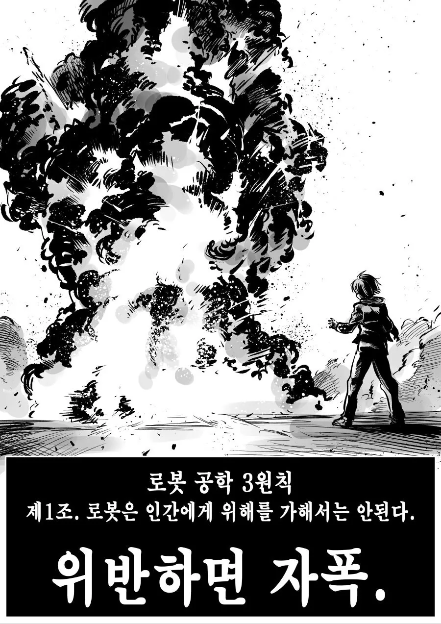암약) 좀 옛날 방식으로 만들어진 로봇 소녀 만화.manga - 이미지 4