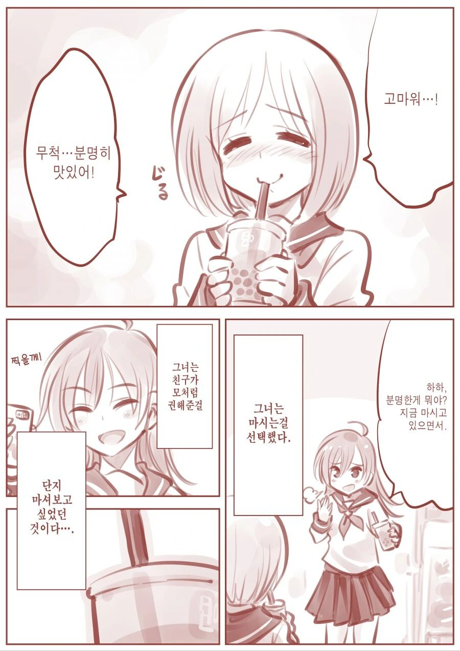암약) 좀 옛날 방식으로 만들어진 로봇 소녀 만화.manga - 이미지 7