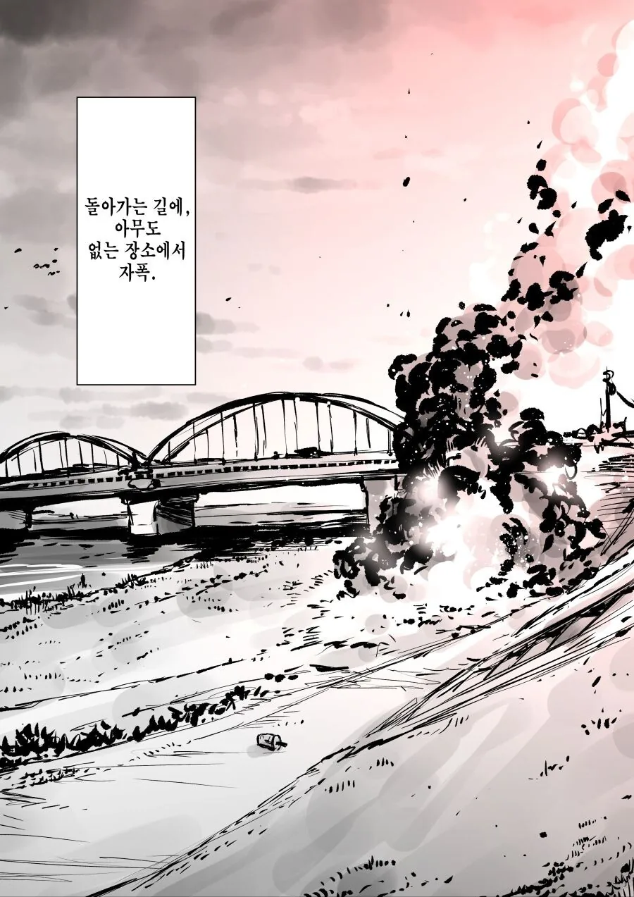 암약) 좀 옛날 방식으로 만들어진 로봇 소녀 만화.manga - 이미지 8