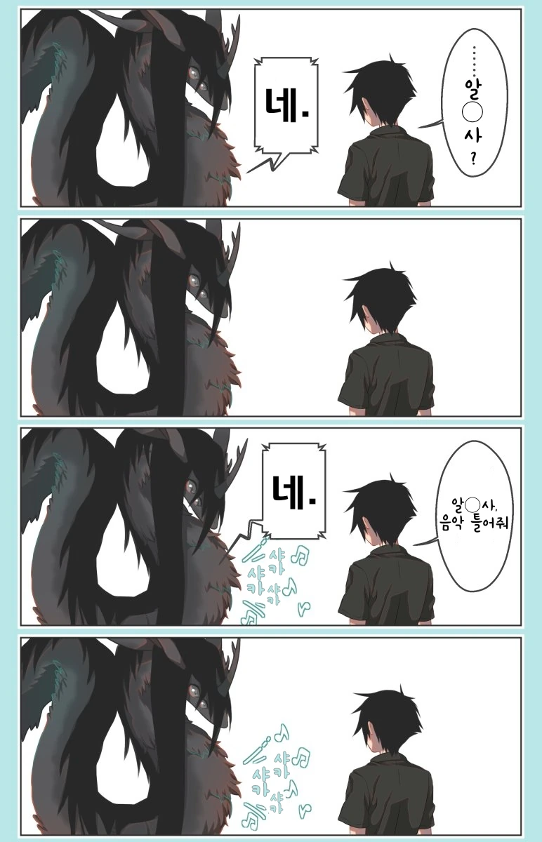 수상할 정도로 귀여운 재앙신 manhwa. - 이미지 4