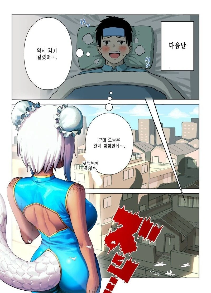 박스에 담겨 버려진 동물 구하는 만화 - 이미지 3