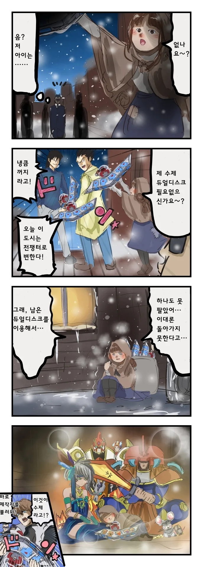 공포) 살인무기를 길거리에서 대놓고 판매하는 여성.manga