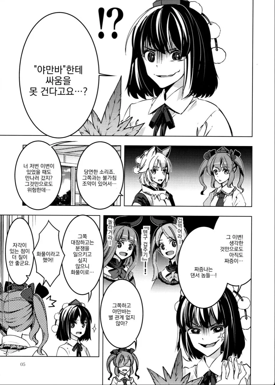 인육물 작가가 그린 개그물.manga