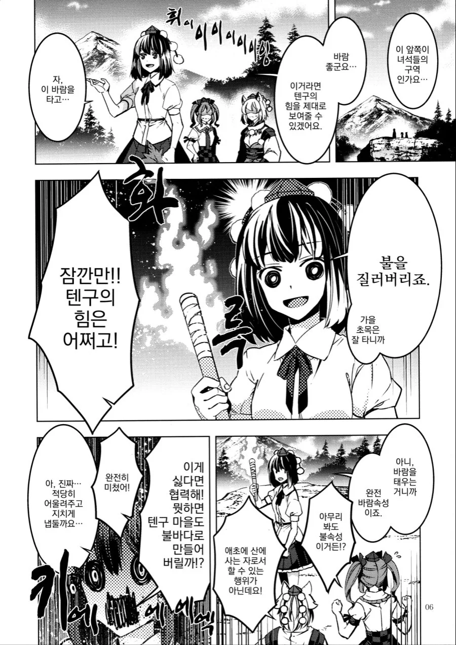 인육물 작가가 그린 개그물.manga - 이미지 2