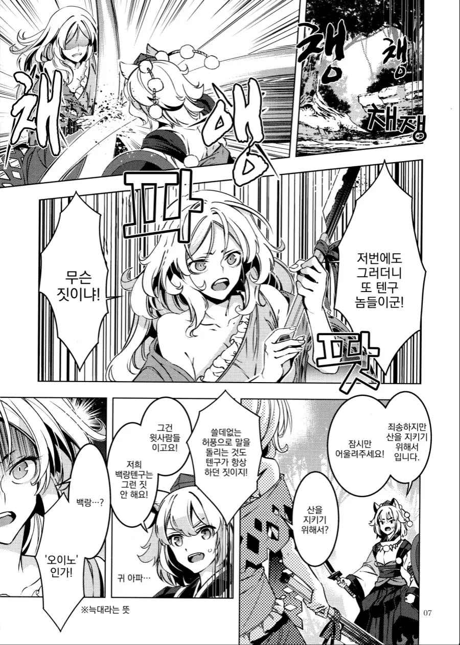 인육물 작가가 그린 개그물.manga - 이미지 3