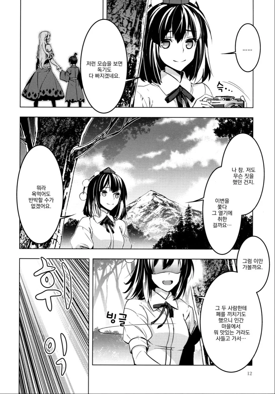 인육물 작가가 그린 개그물.manga - 이미지 8
