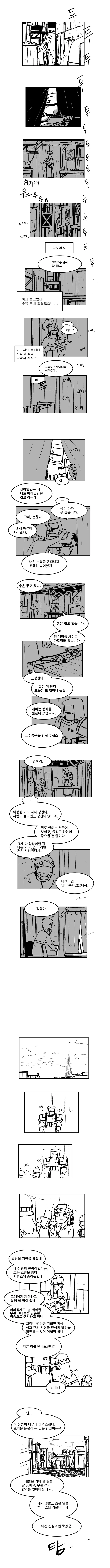 포로가 된 개미녀.manwha - 10 & 11 - 이미지 4