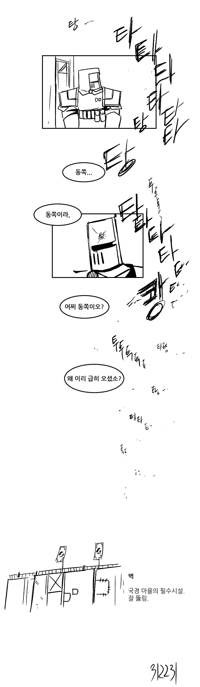 포로가 된 개미녀.manwha - 10 & 11 - 이미지 5