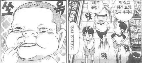 [괴짜가족]잘 먹는 진