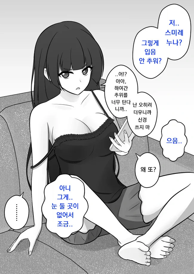 남녀비율이 1:39인 세상 7~14
